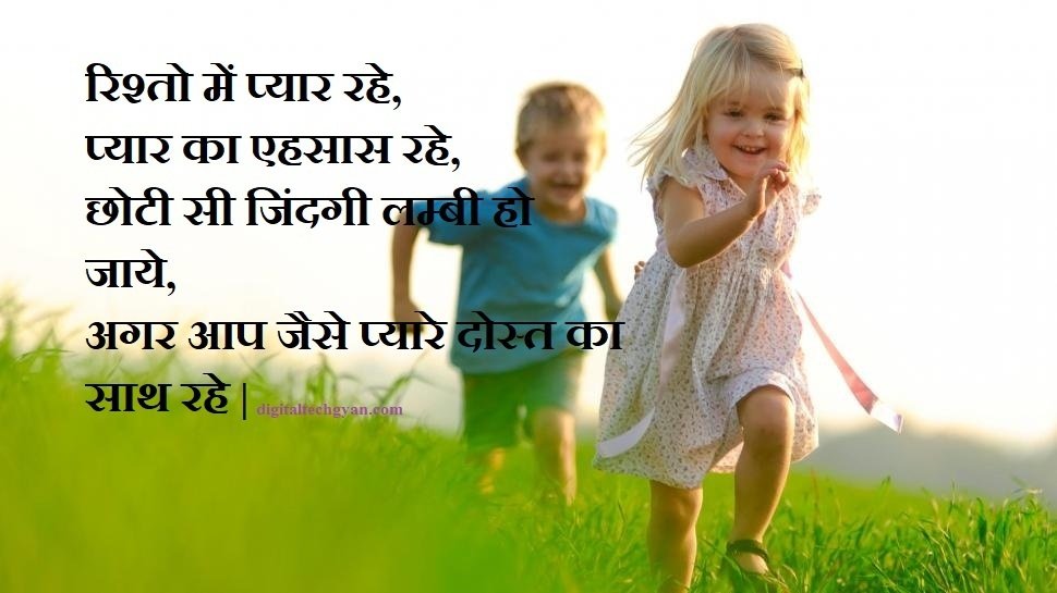 happy friendship day