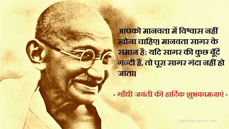 gandhi jayanti quotes
