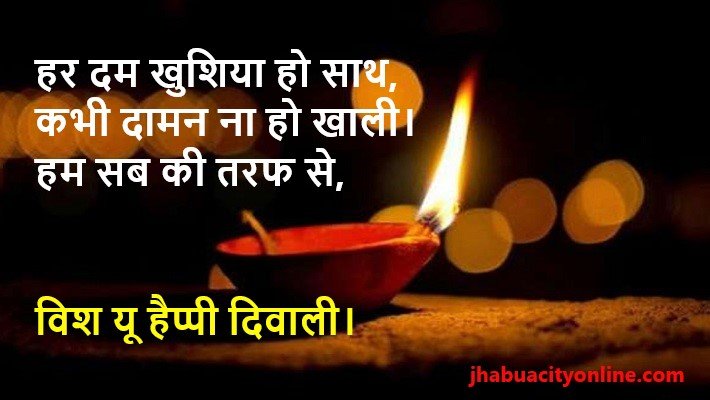 diwali wishes in hindi