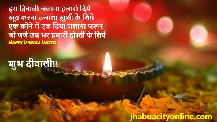 diwali wishes in hindi