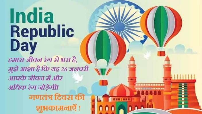 Republic Day 2024