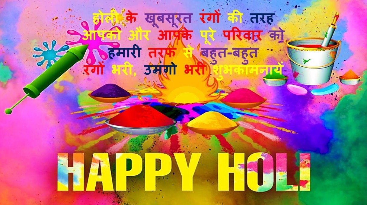 Holi wishesh 2022
