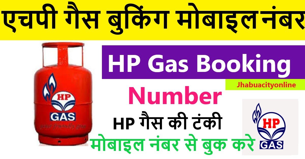 hp gas booking number