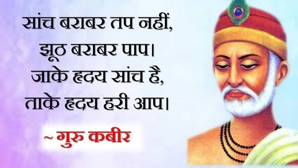 kabir das jayanti images