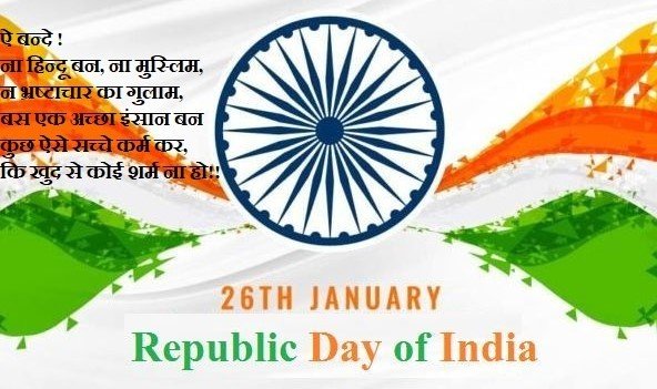Happy Republic Day 2024