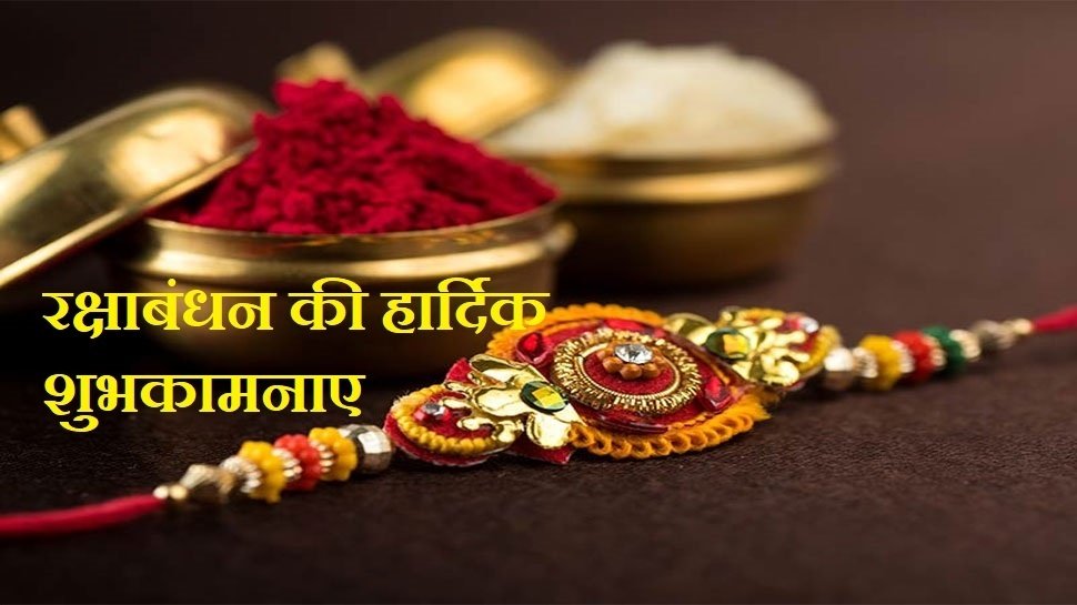 Happy Raksha Bandhan Wishes 2023