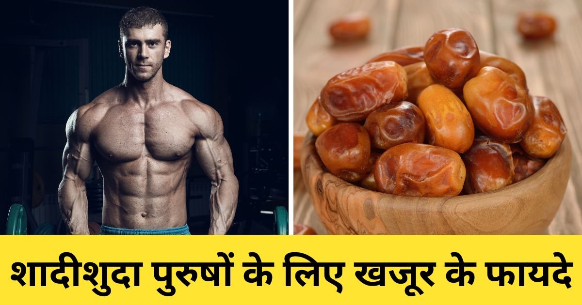 Dates Benefits for married men