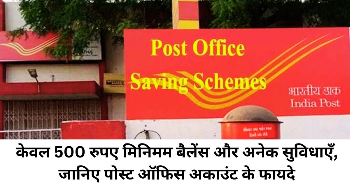 Post Office Savings Account