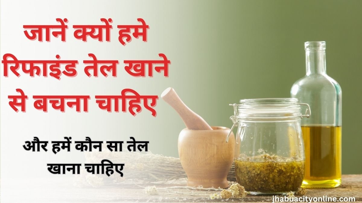 Disadvantages Of Eating Refined Oil