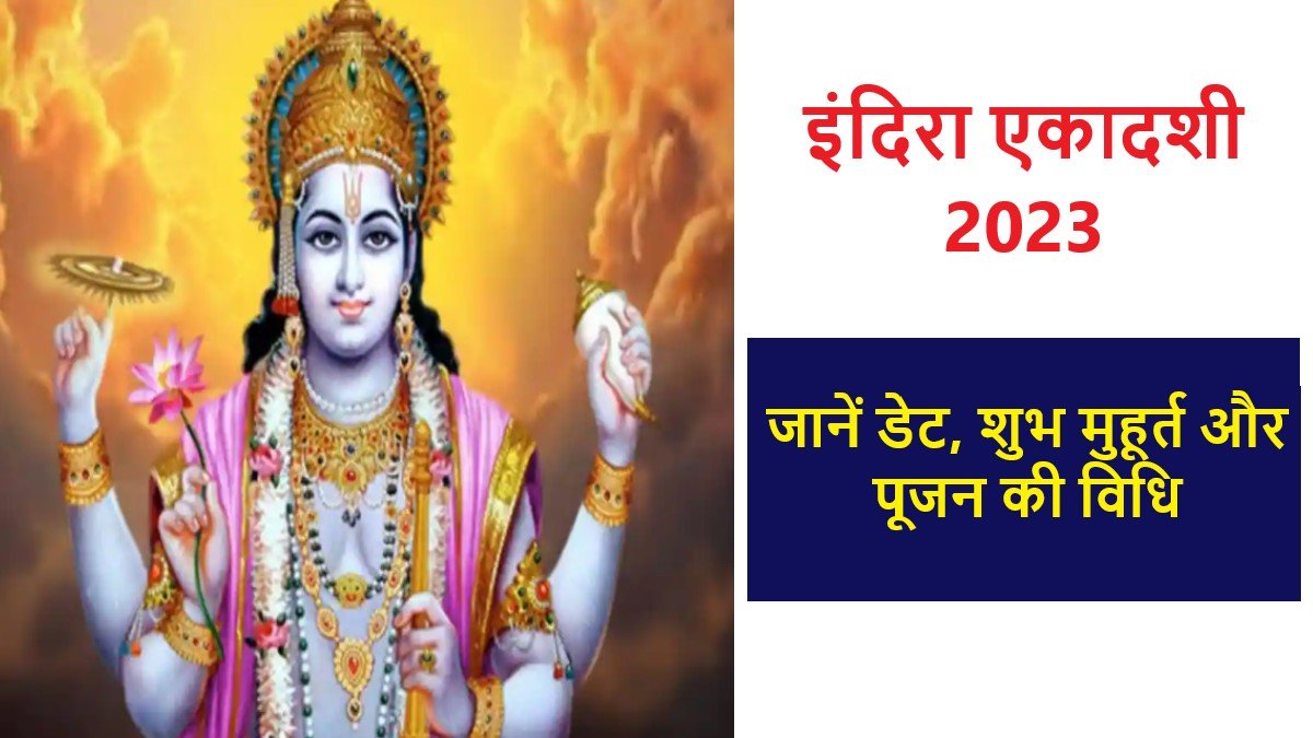 indira ekadashi 2023 date