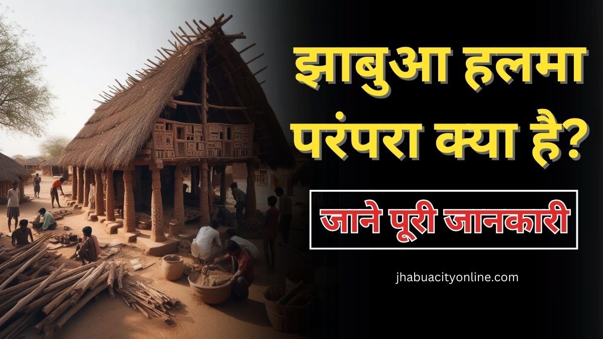 What is Jhabua Halma Parampara