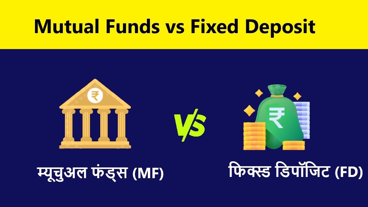 Mutual Funds vs Fixed Deposit