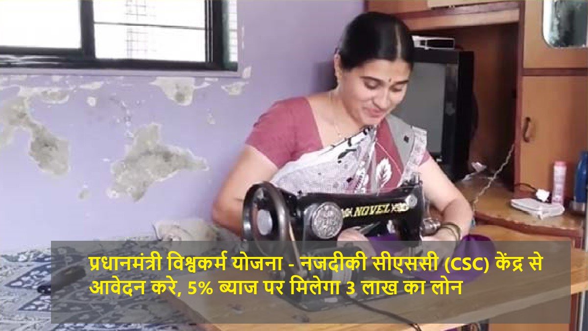 PM Vishwakarma Yojana Apply Online